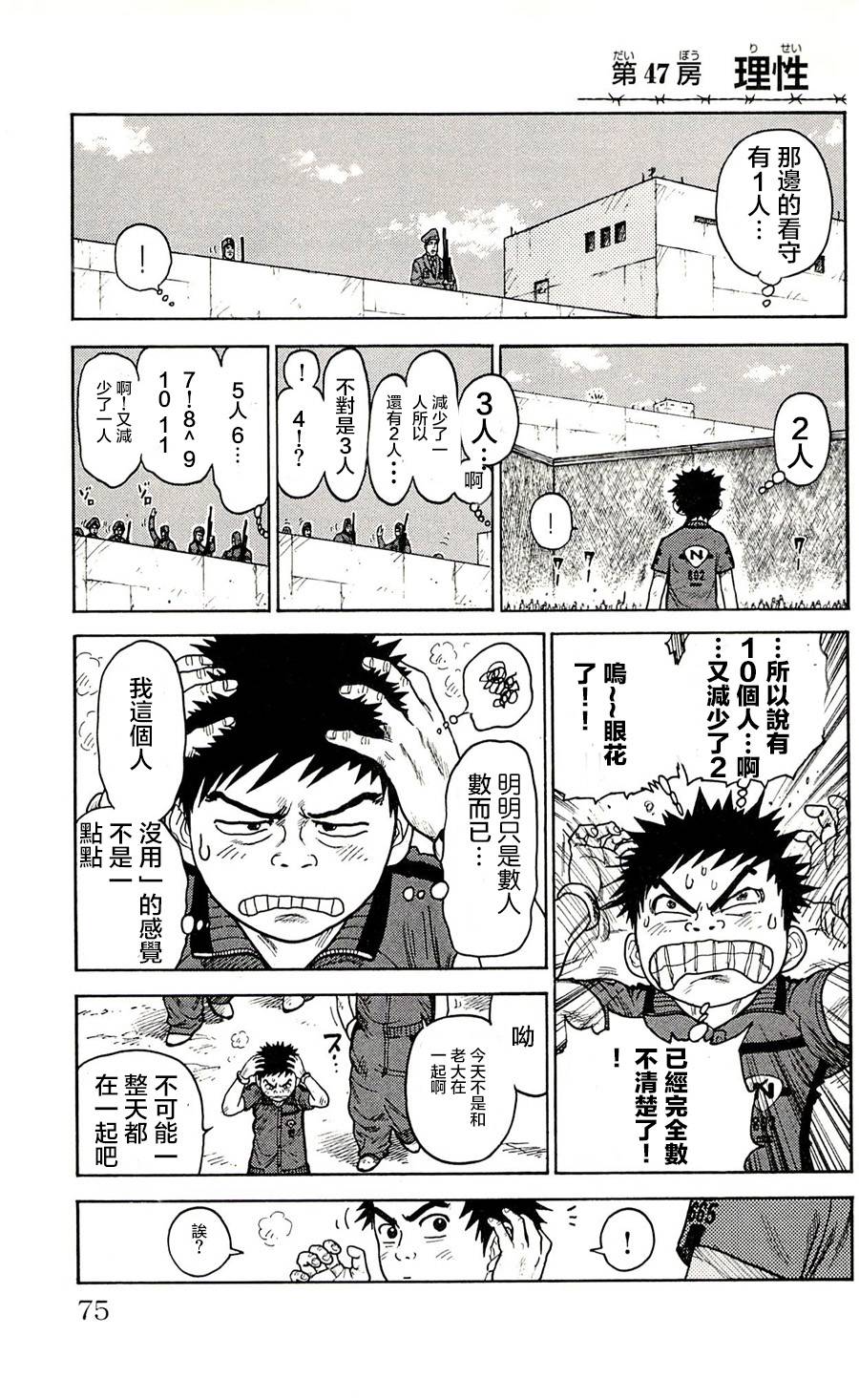 第47话1