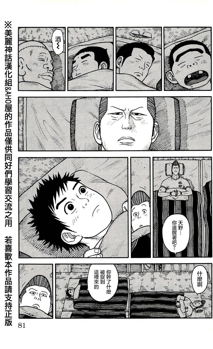 第56话13