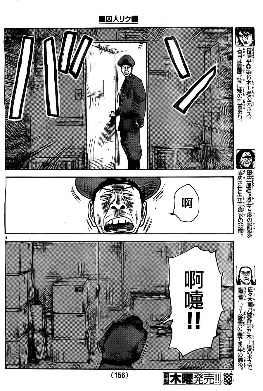 第136话4