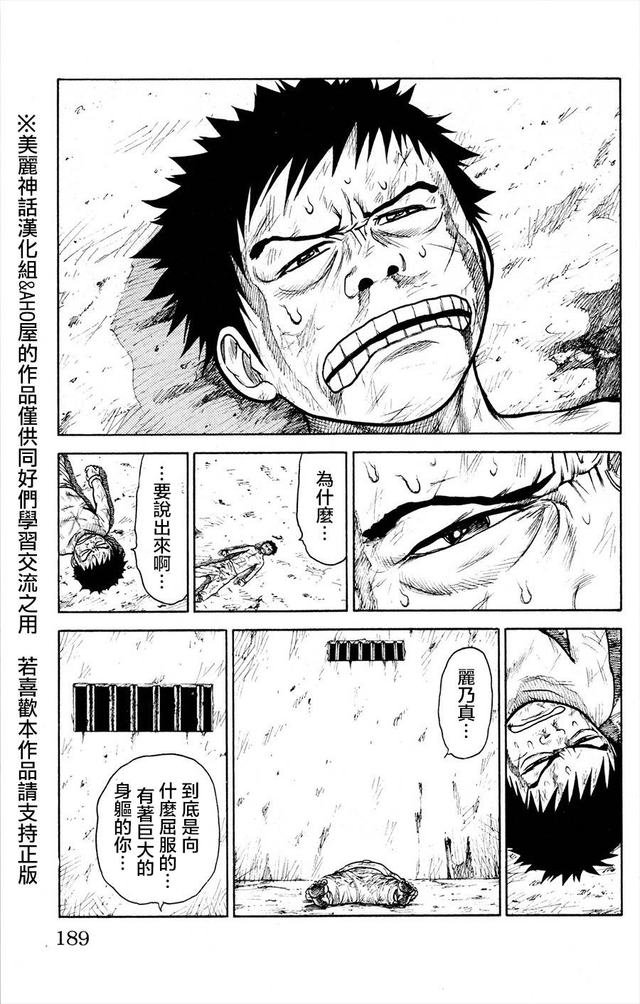 第85话13