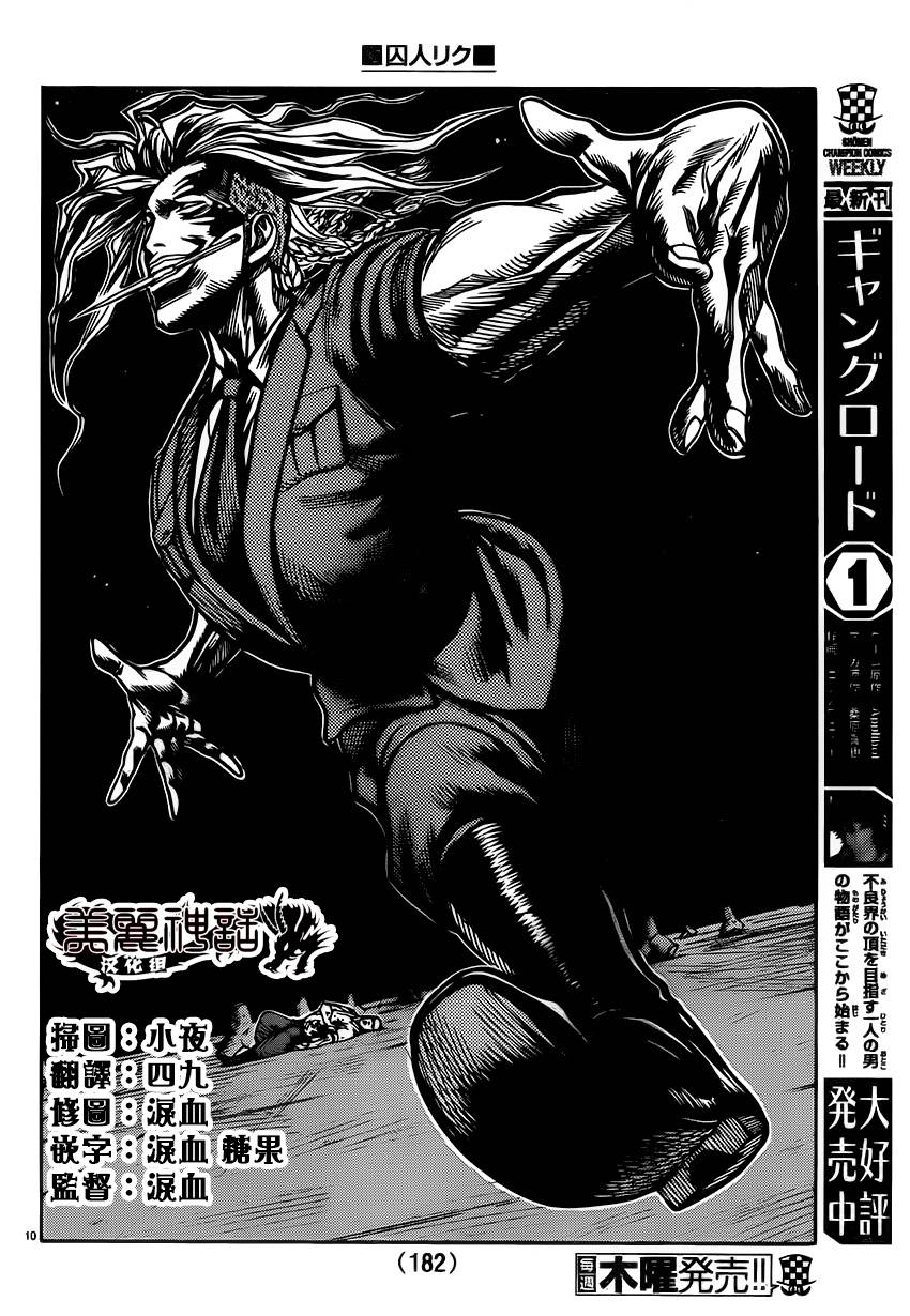 第182话10