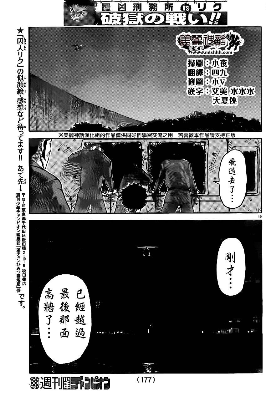第187话17