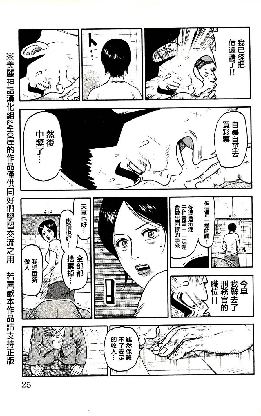第53话19