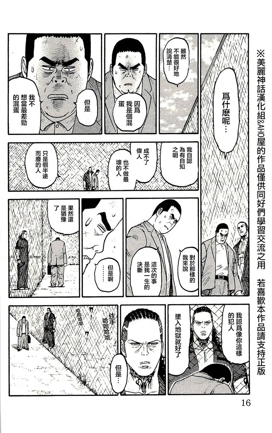 第53话10