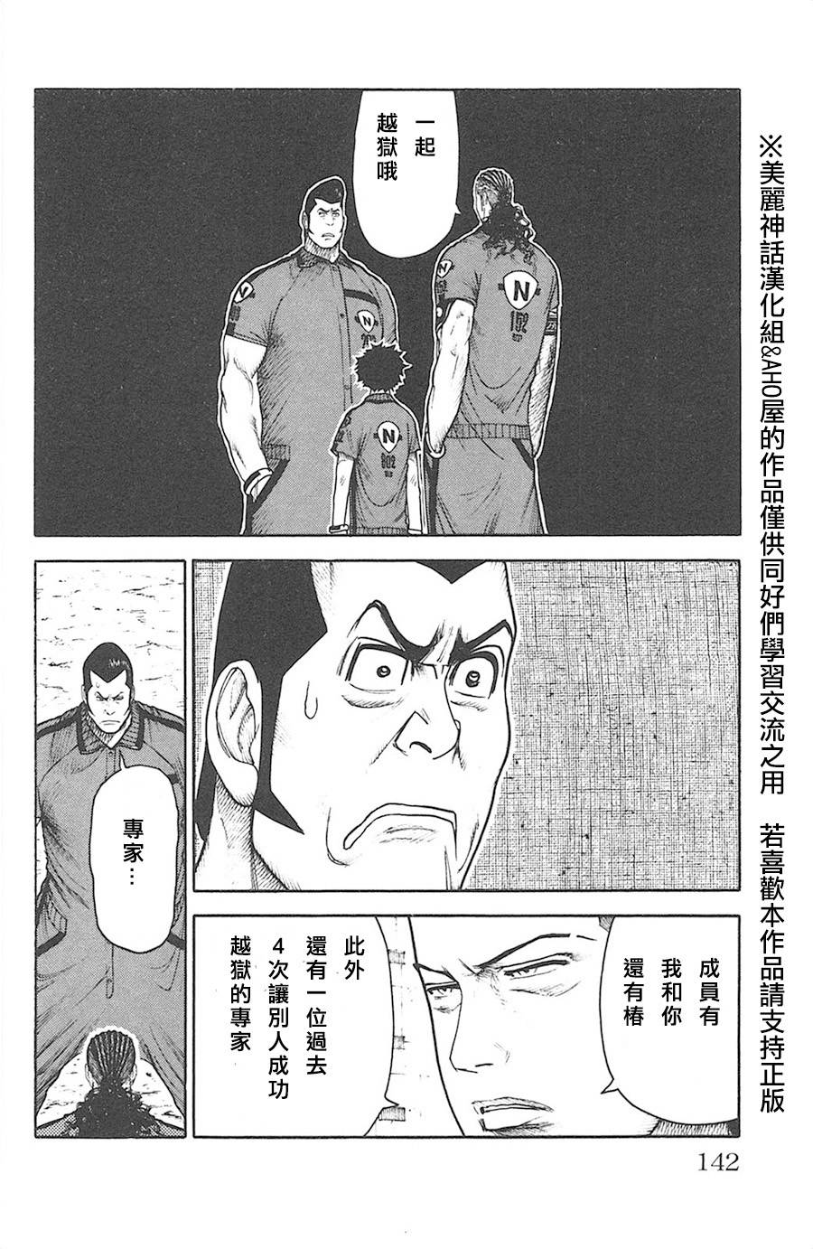第119话6