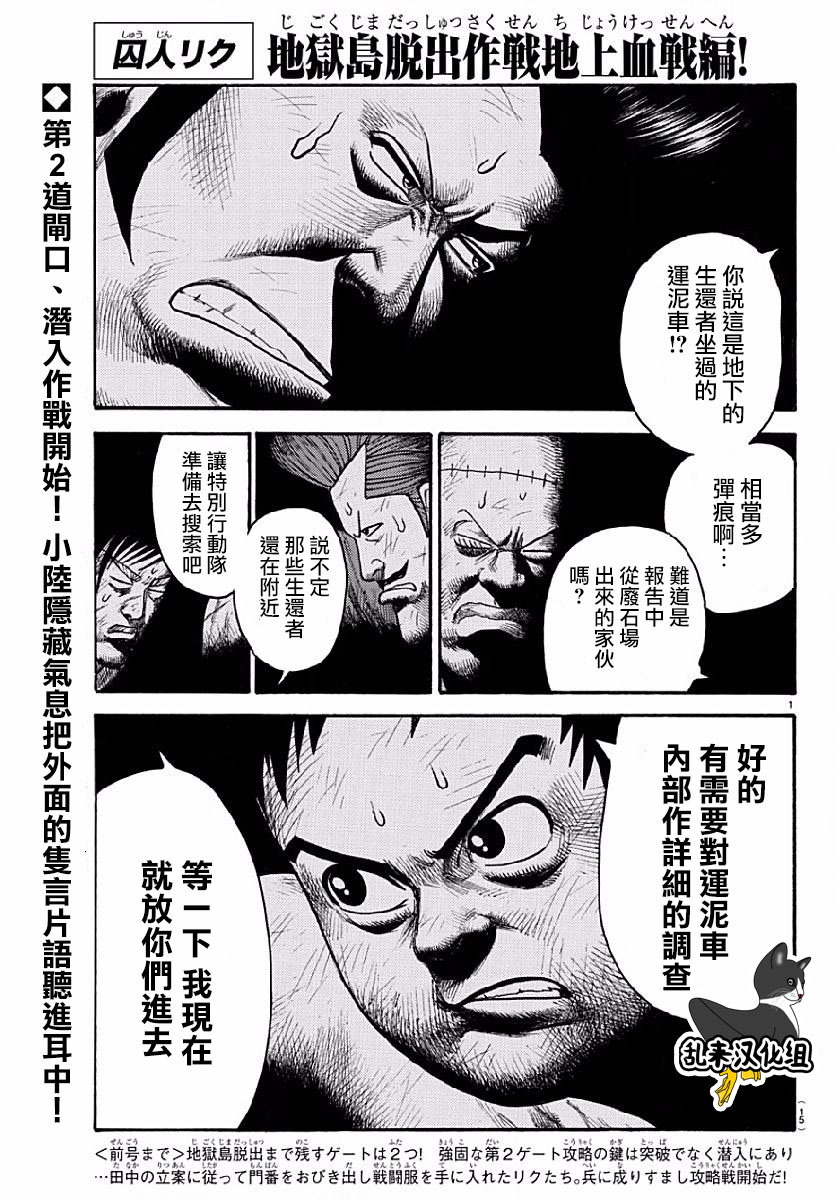 第285话2