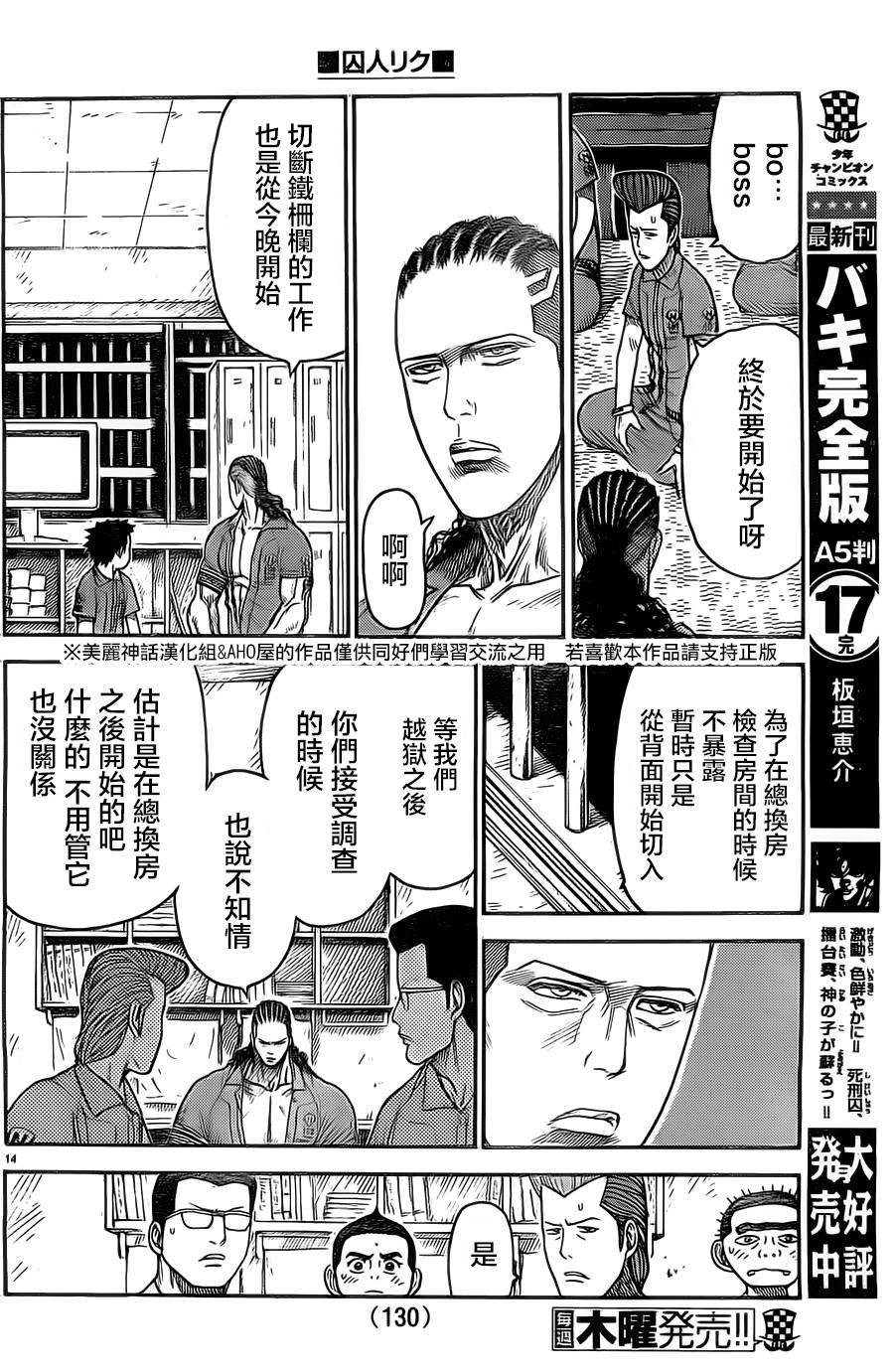 第116话15