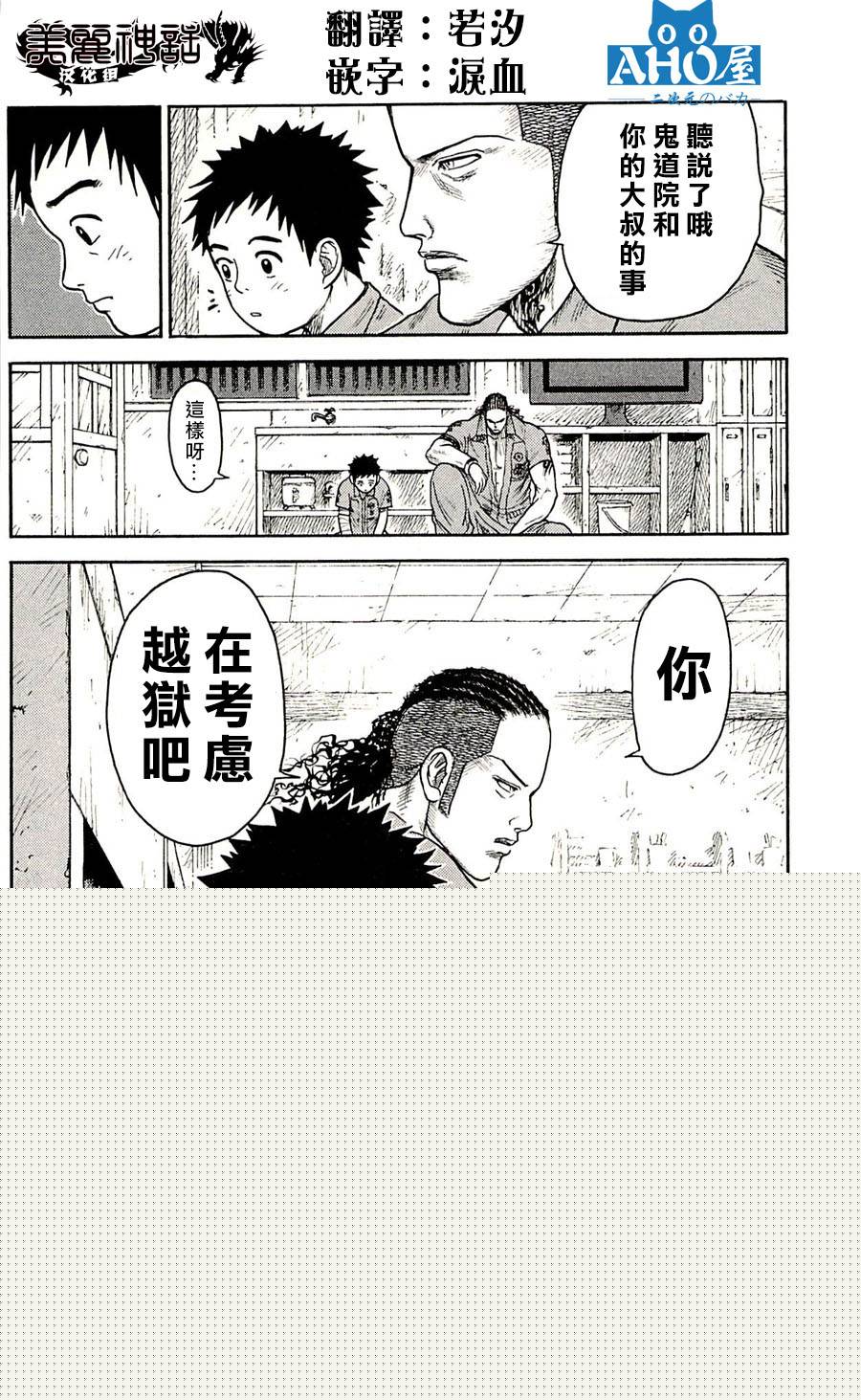 第40话20