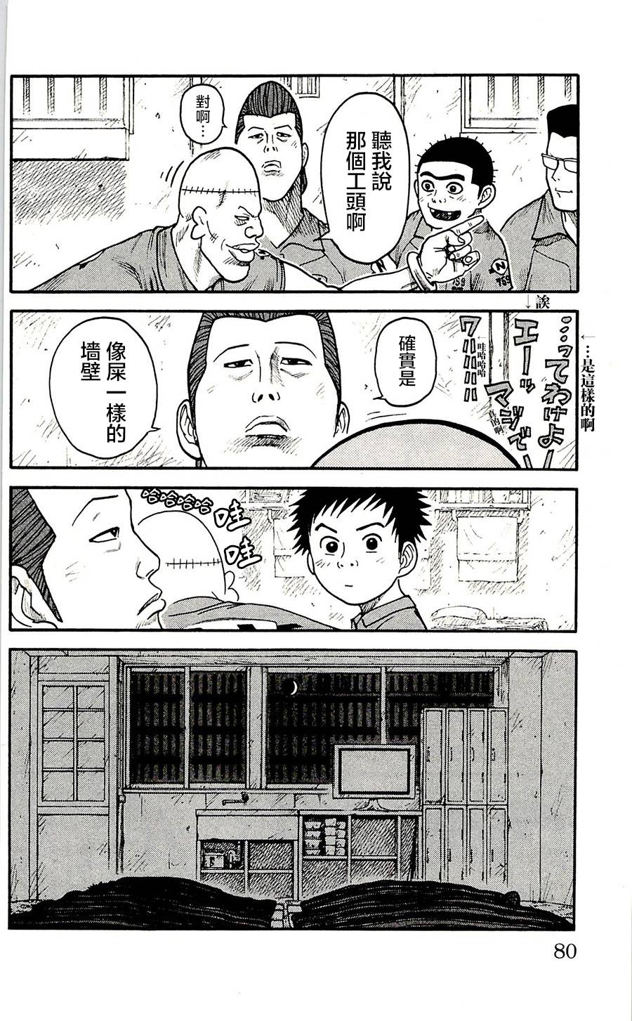 第56话12