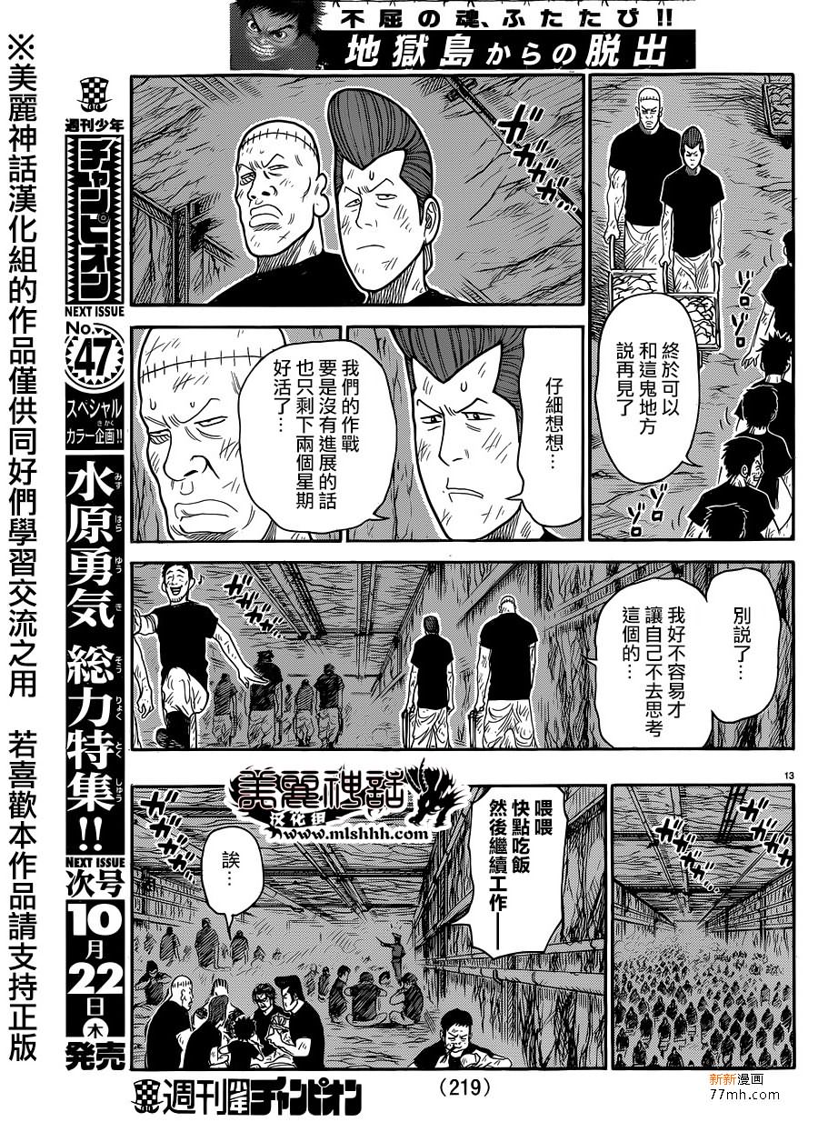 第225话13