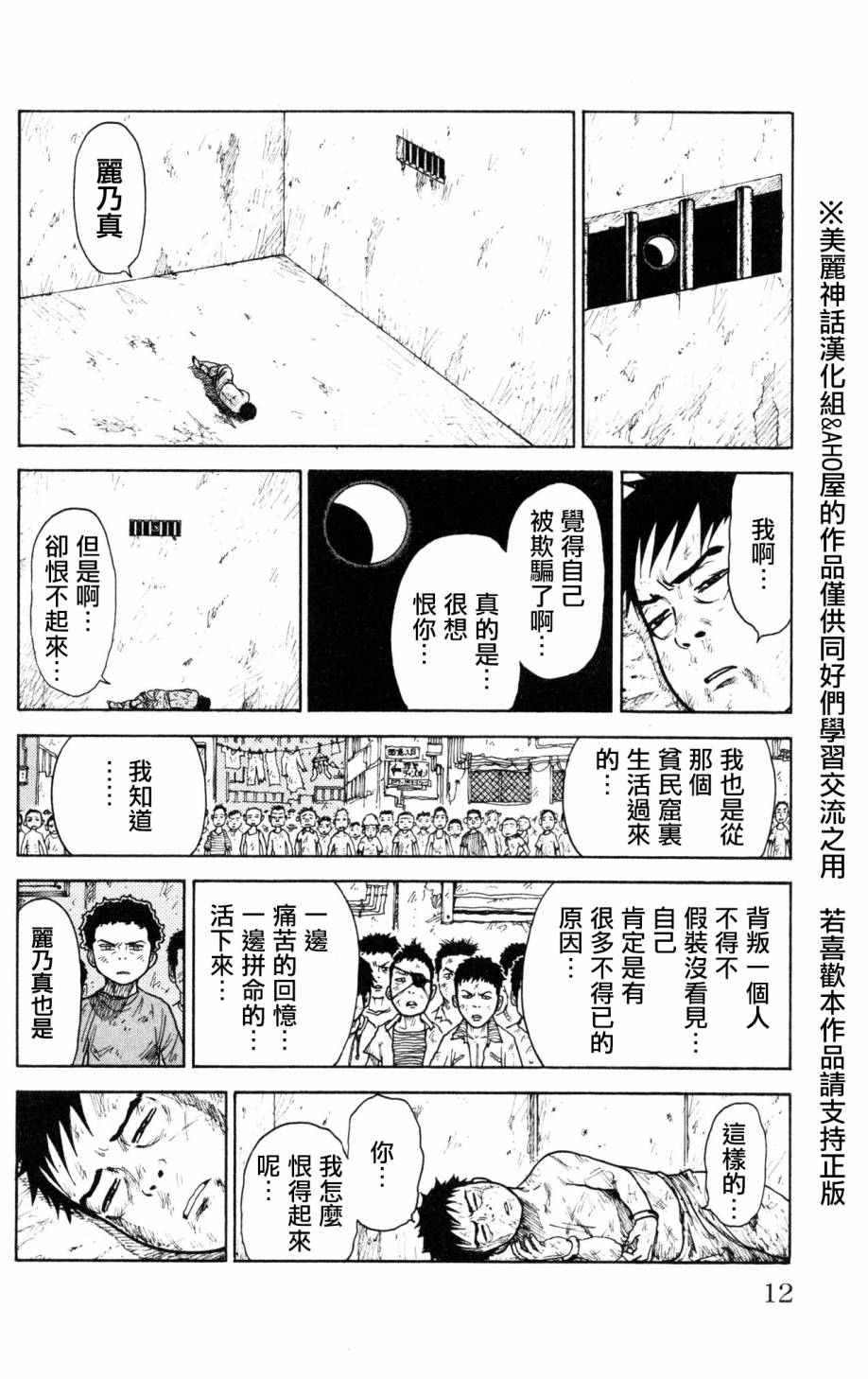 第85话9