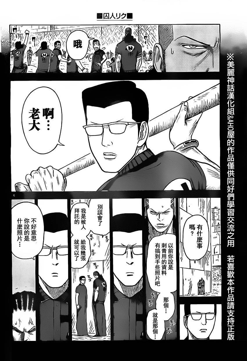 第159话18
