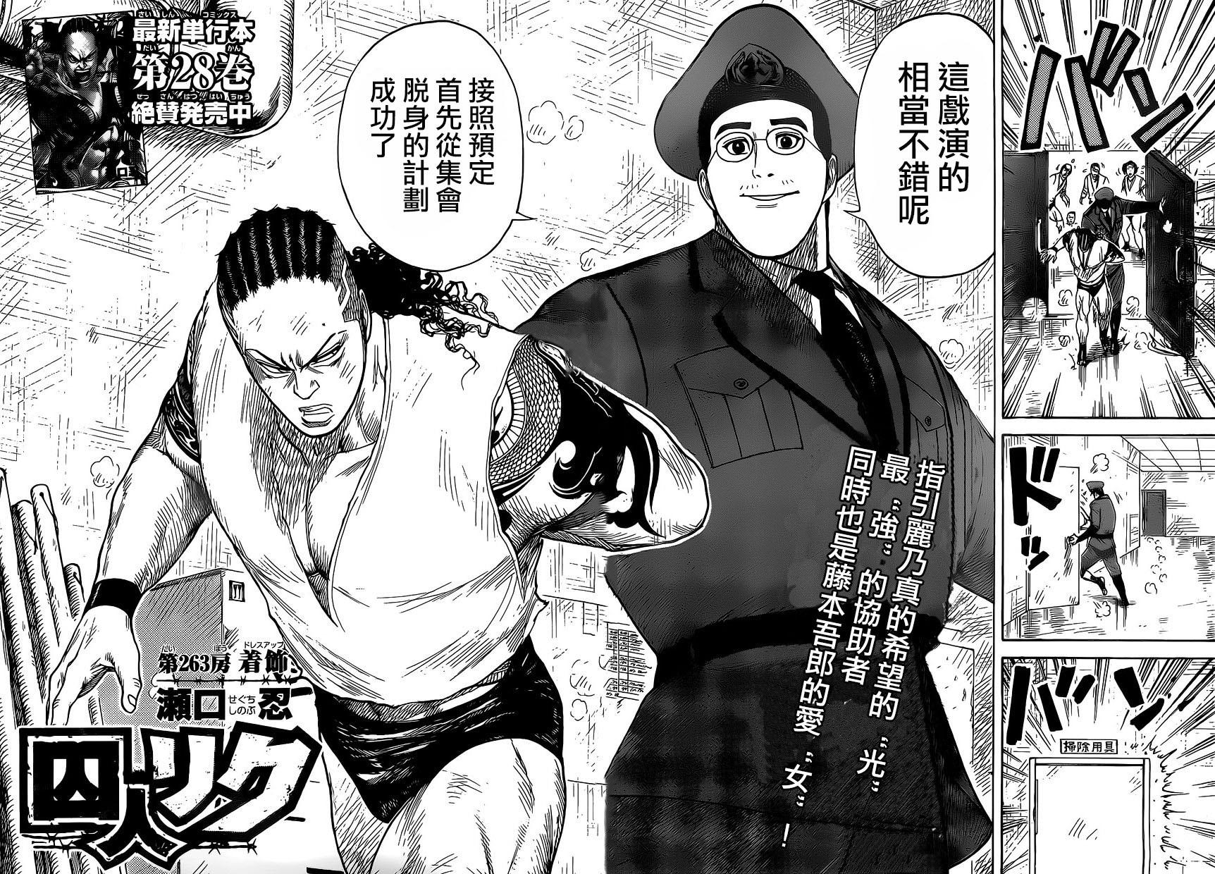 第263话4
