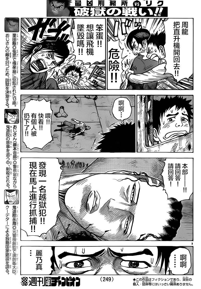 第184话3