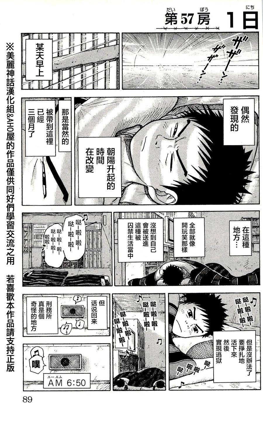 第57话1