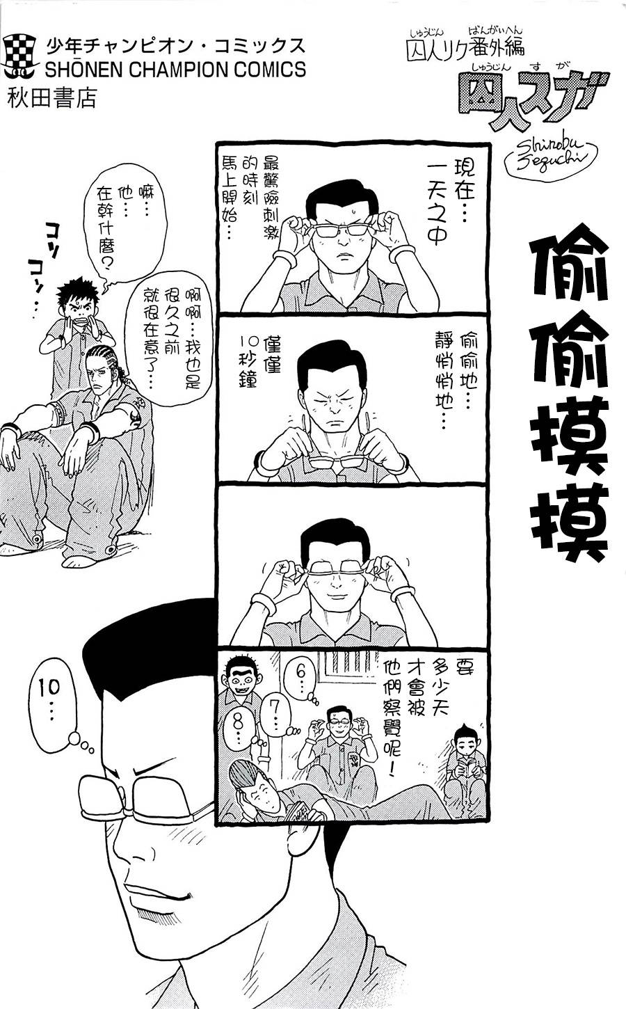 第146话21