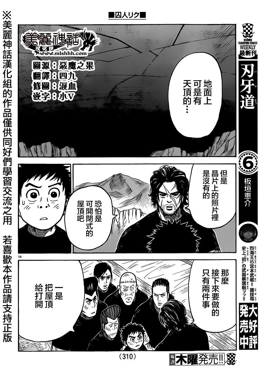 第208话13