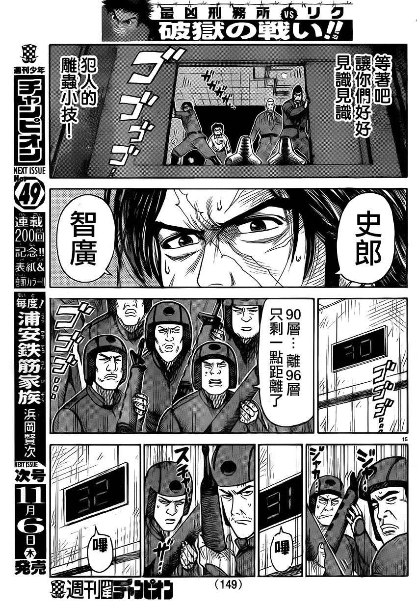 第179话14