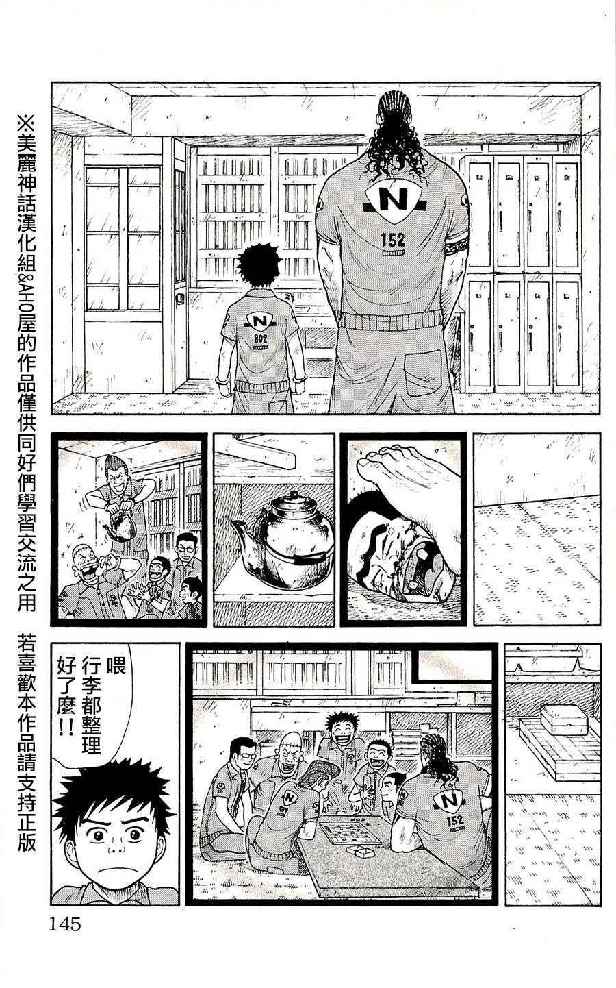 第74话15