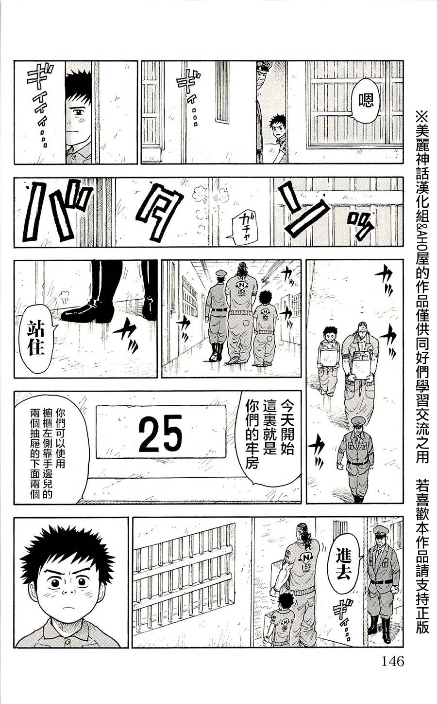 第74话16