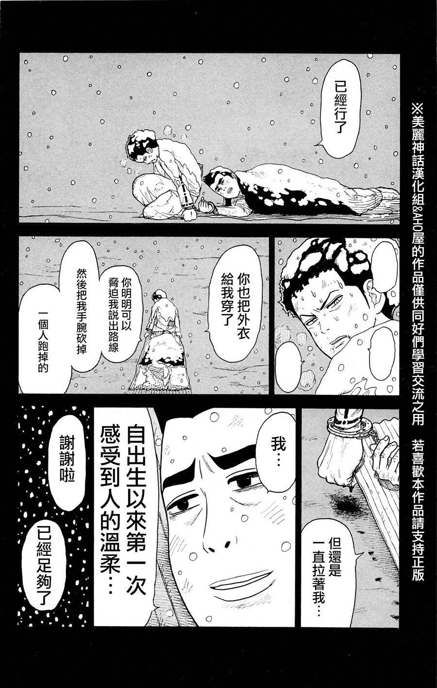第79话16