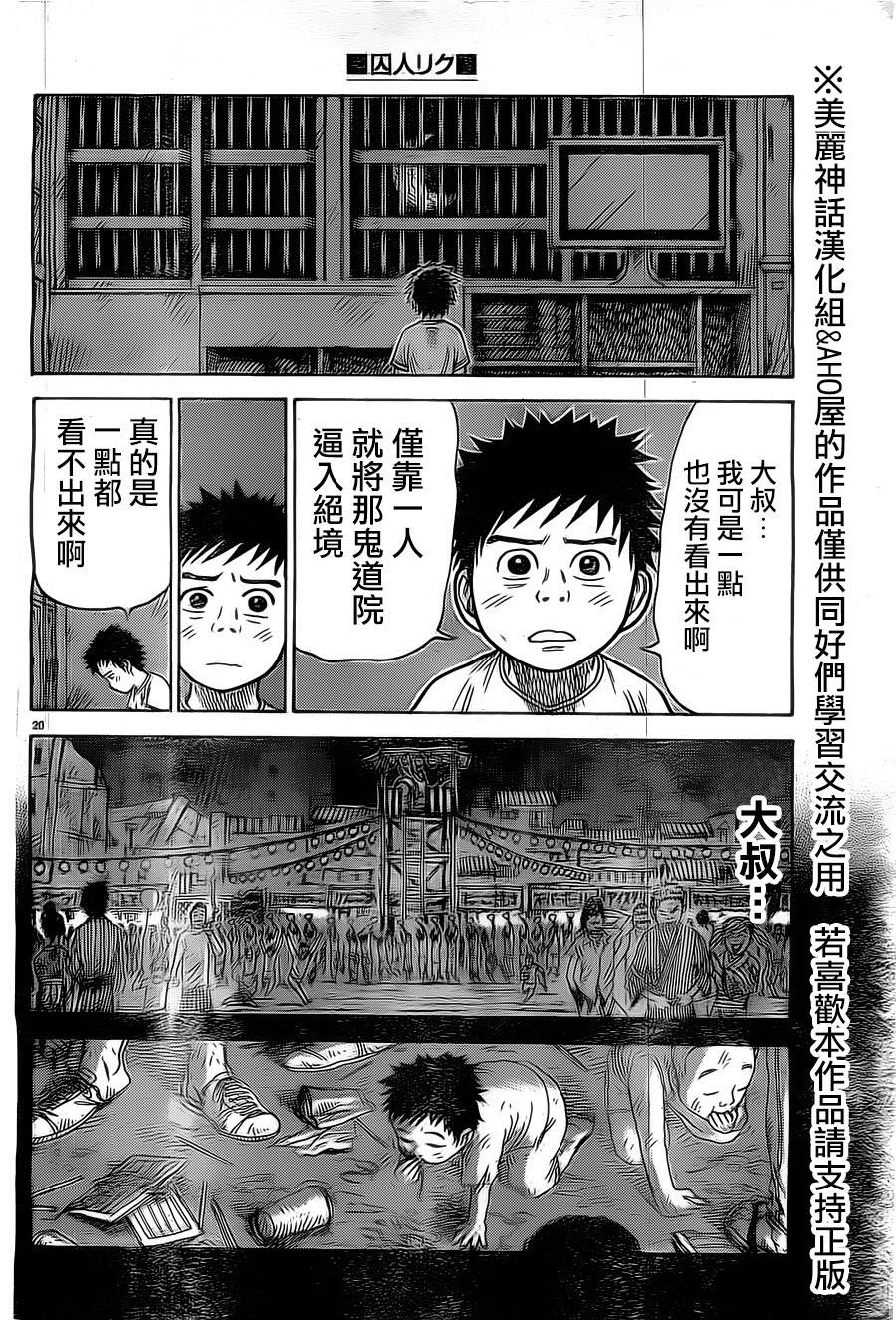 第140话21