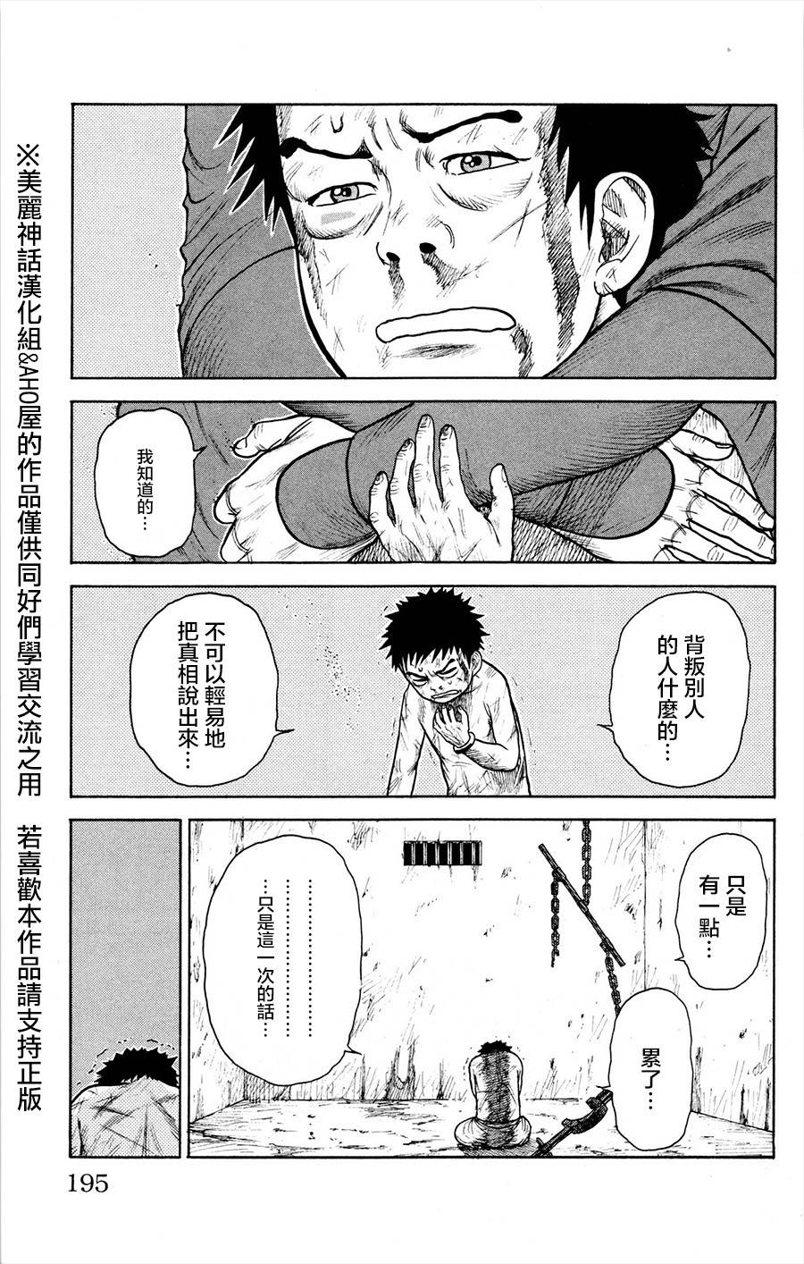 第85话19