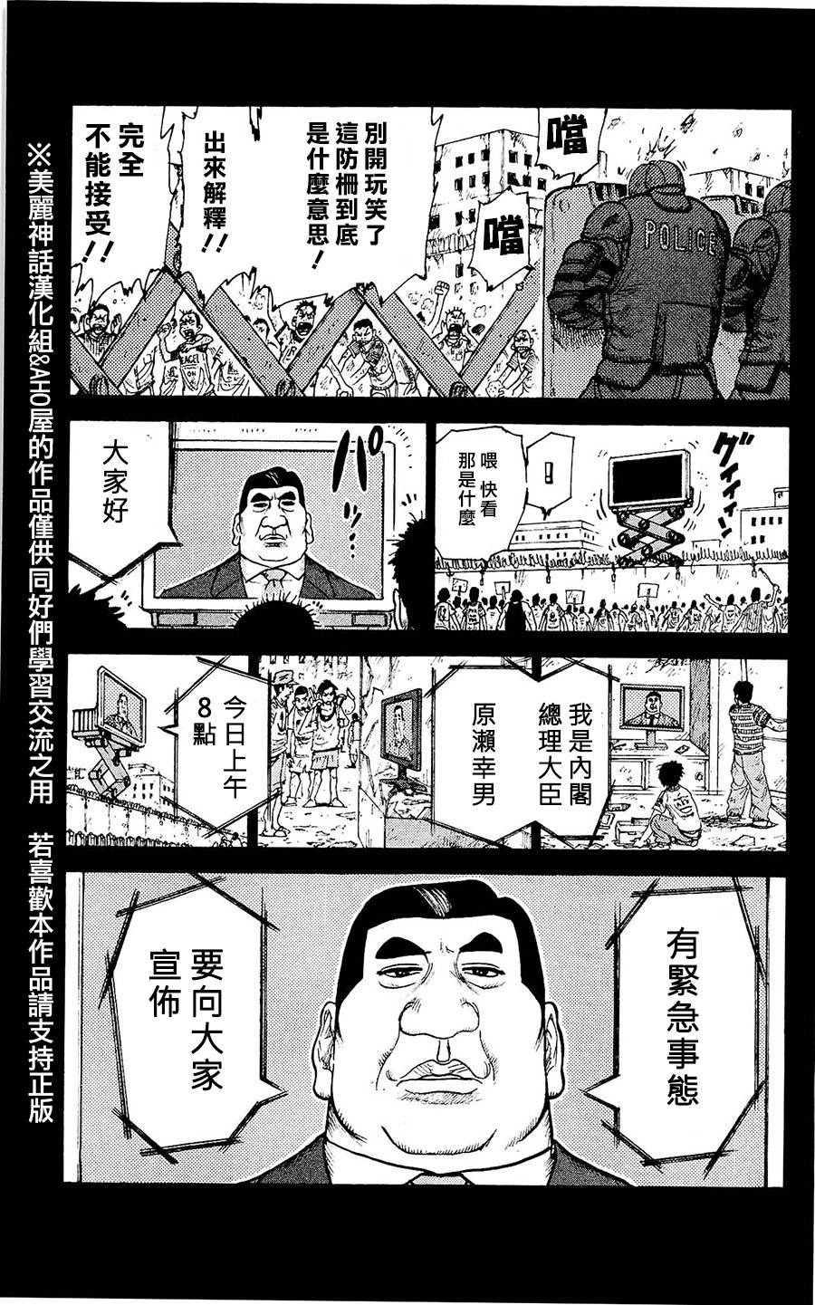 第98话5