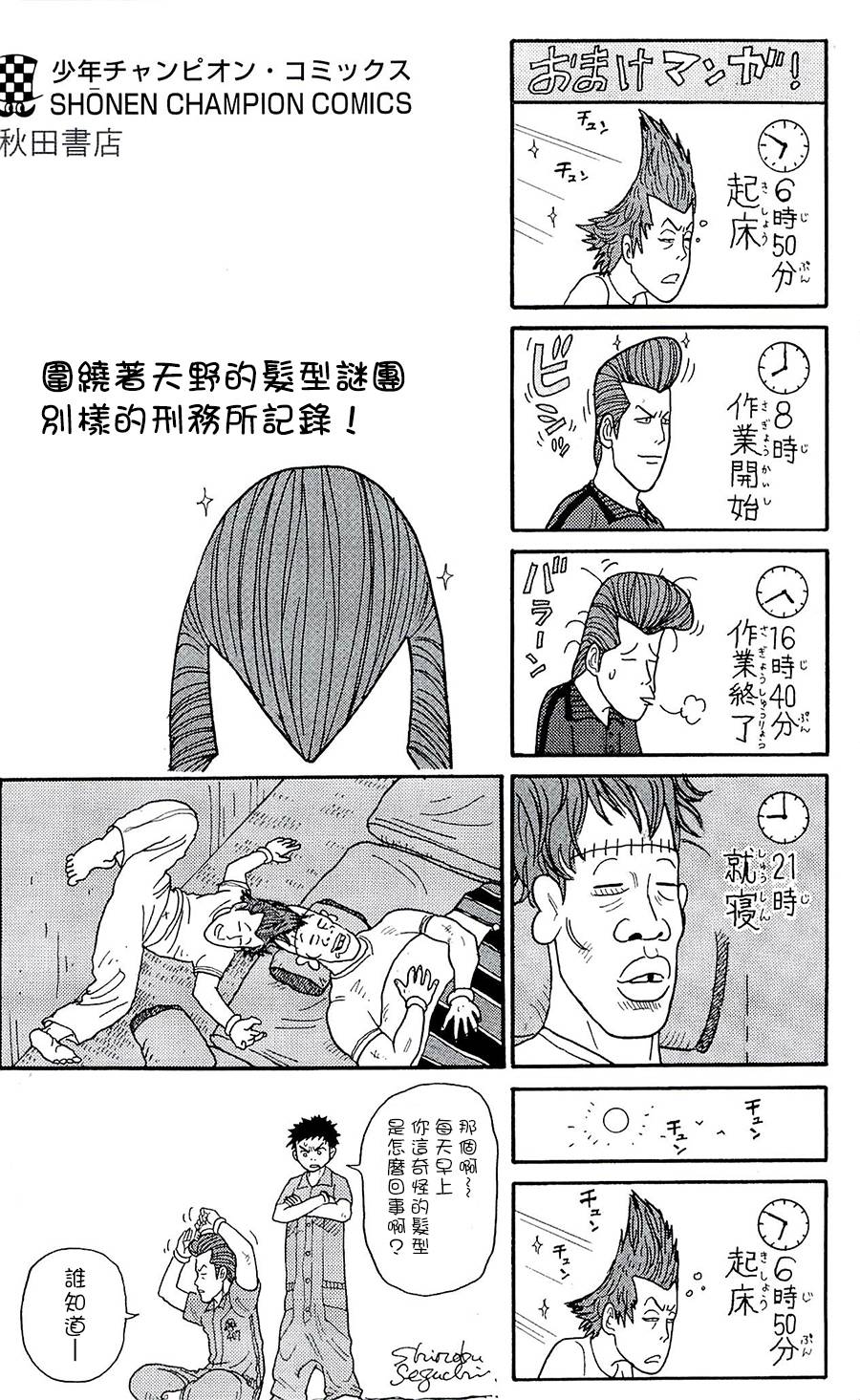 第144话20