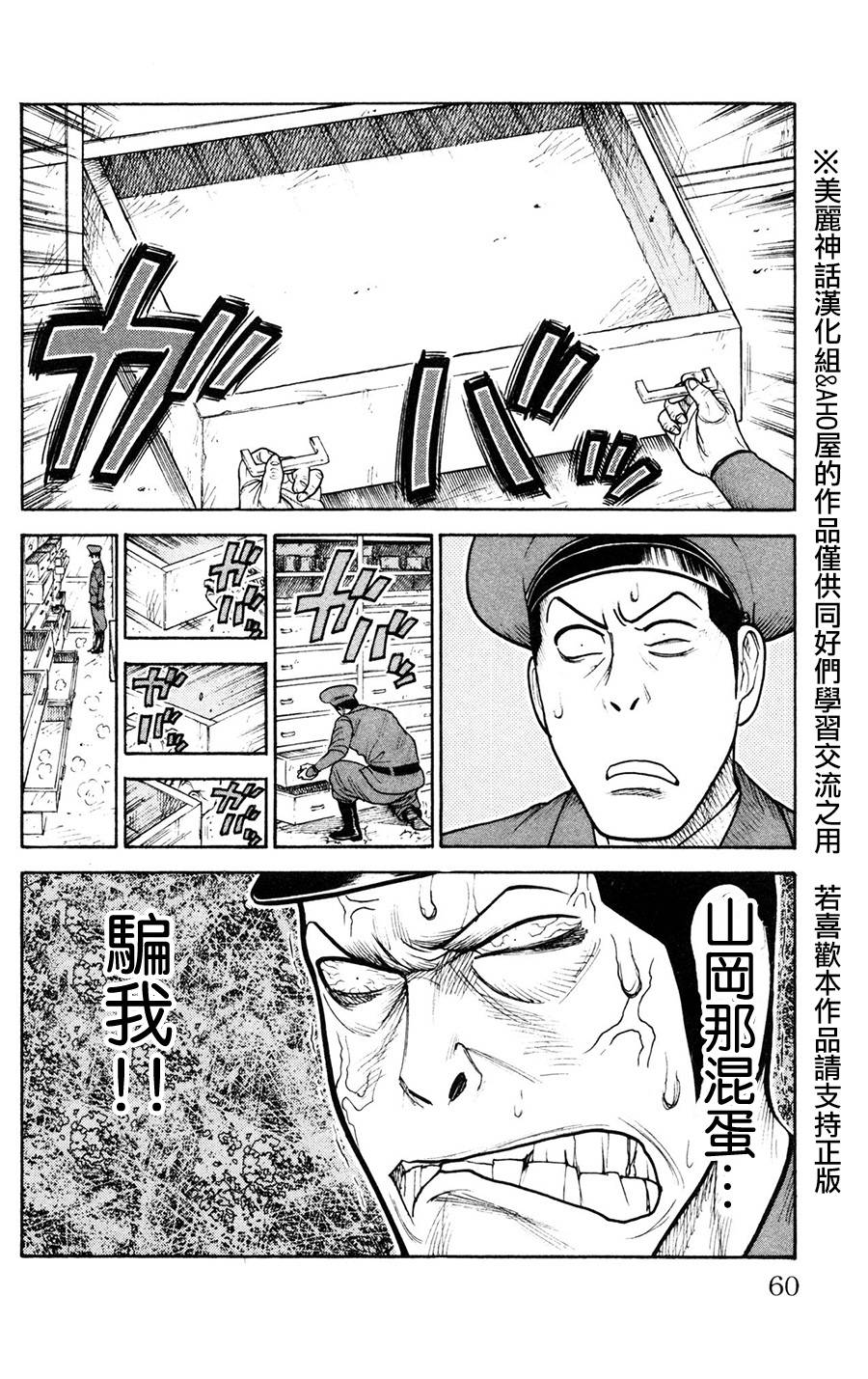 第88话16