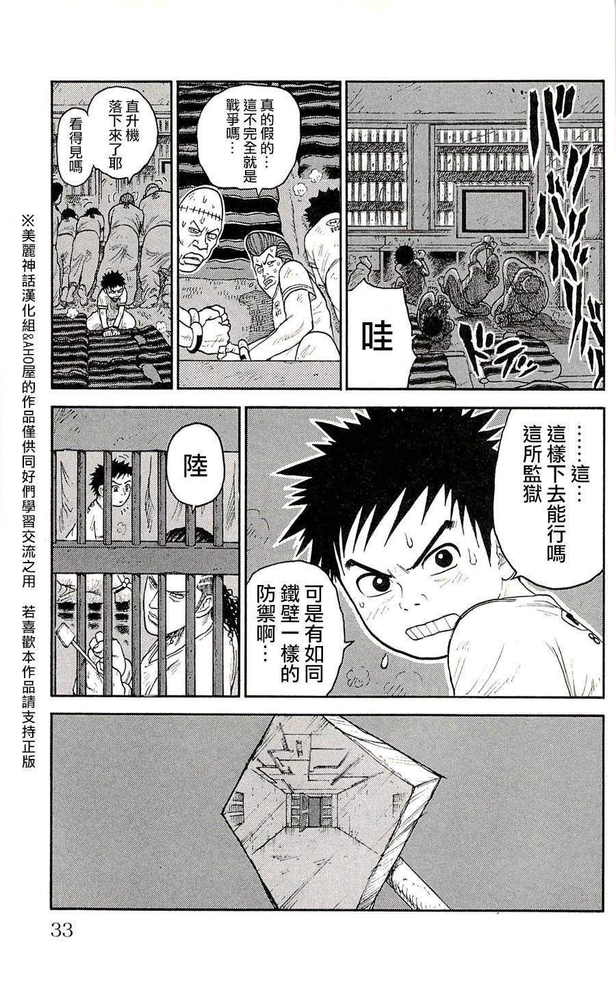 第44话27