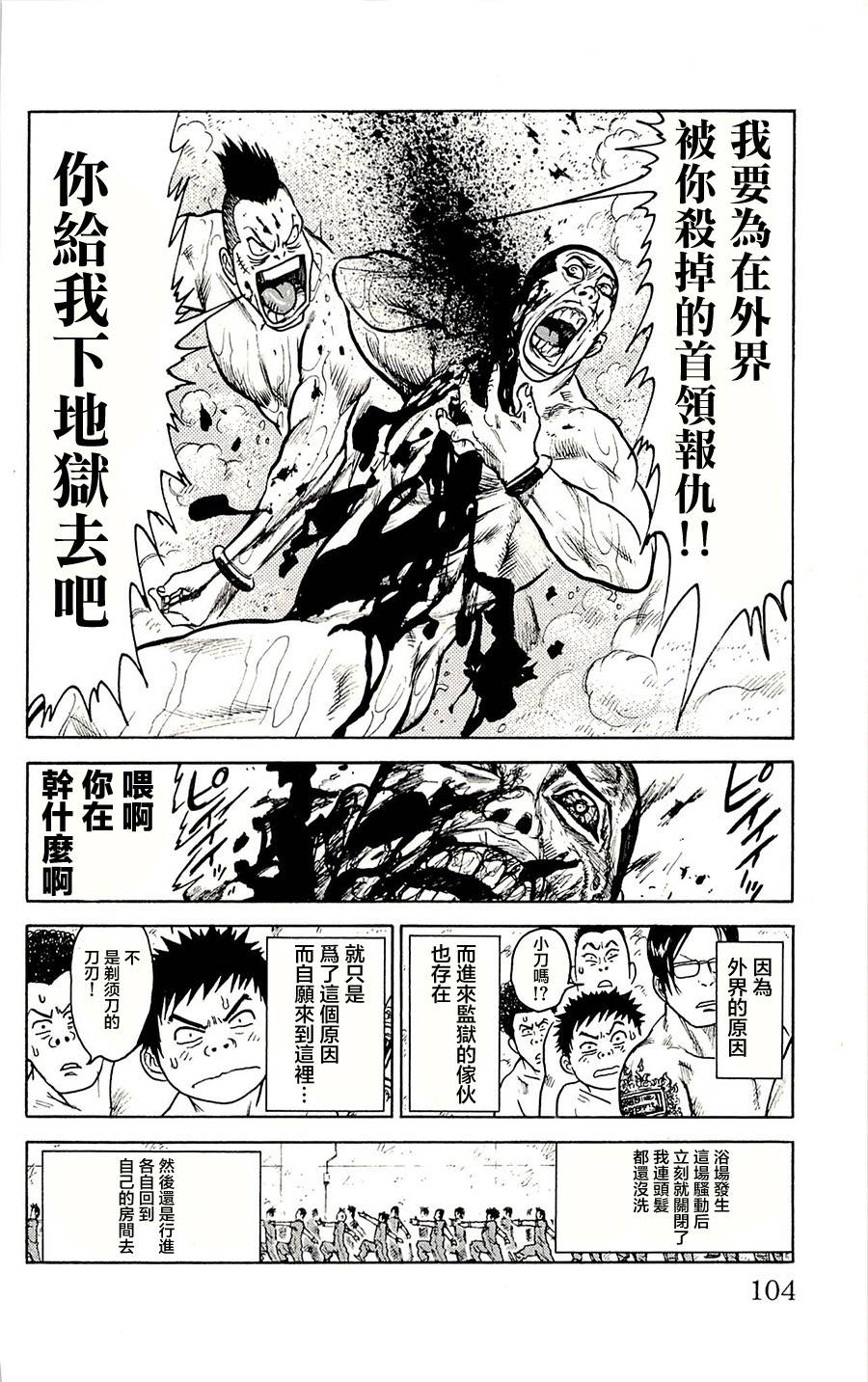 第57话16