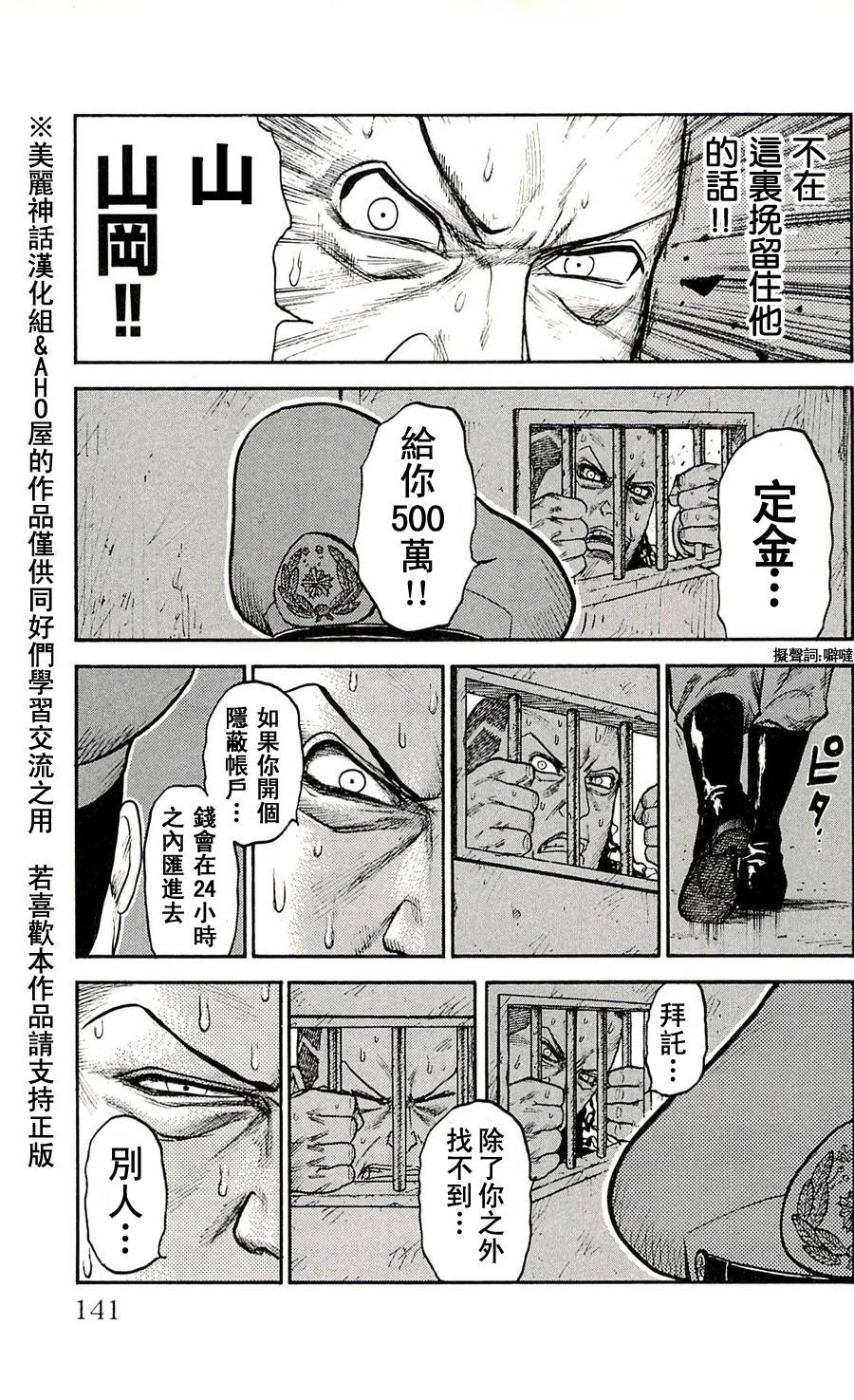第50话7