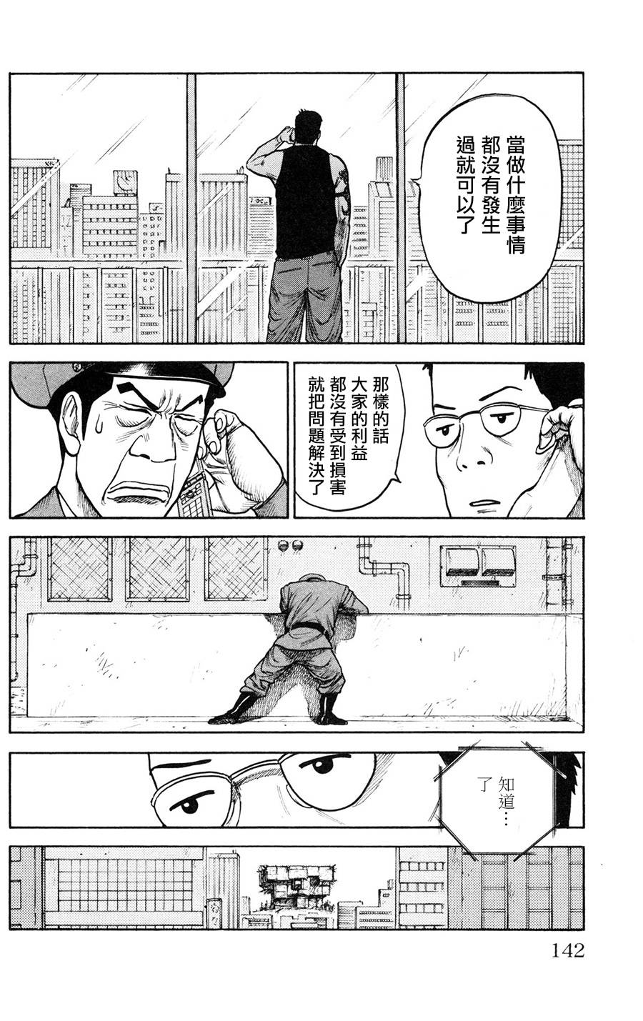 第91话15