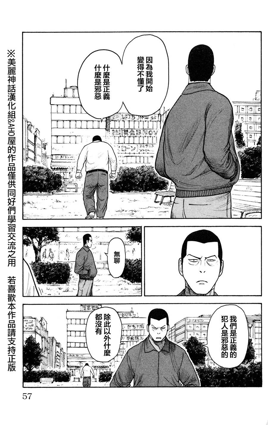 第88话13