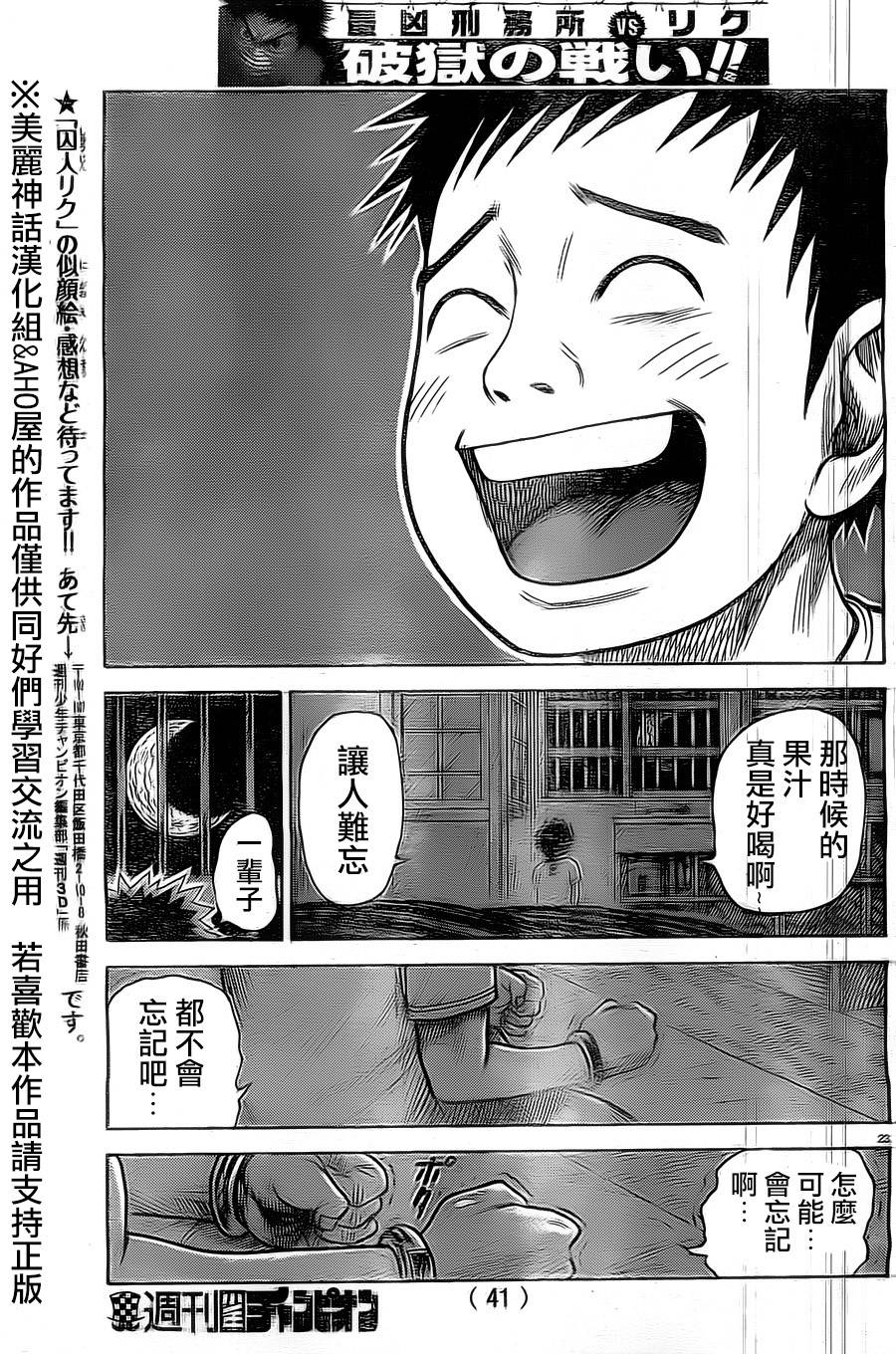 第140话24