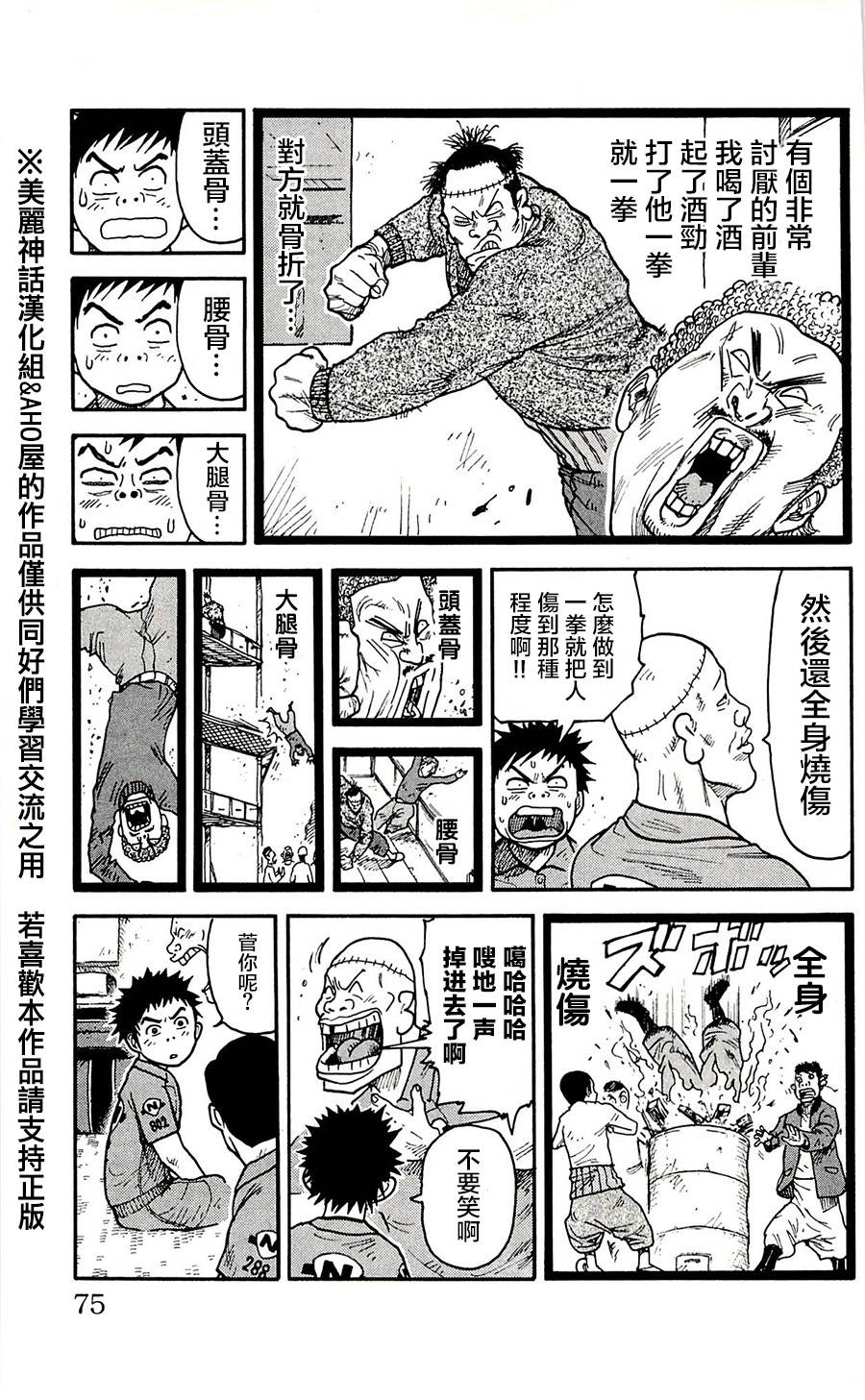 第56话7