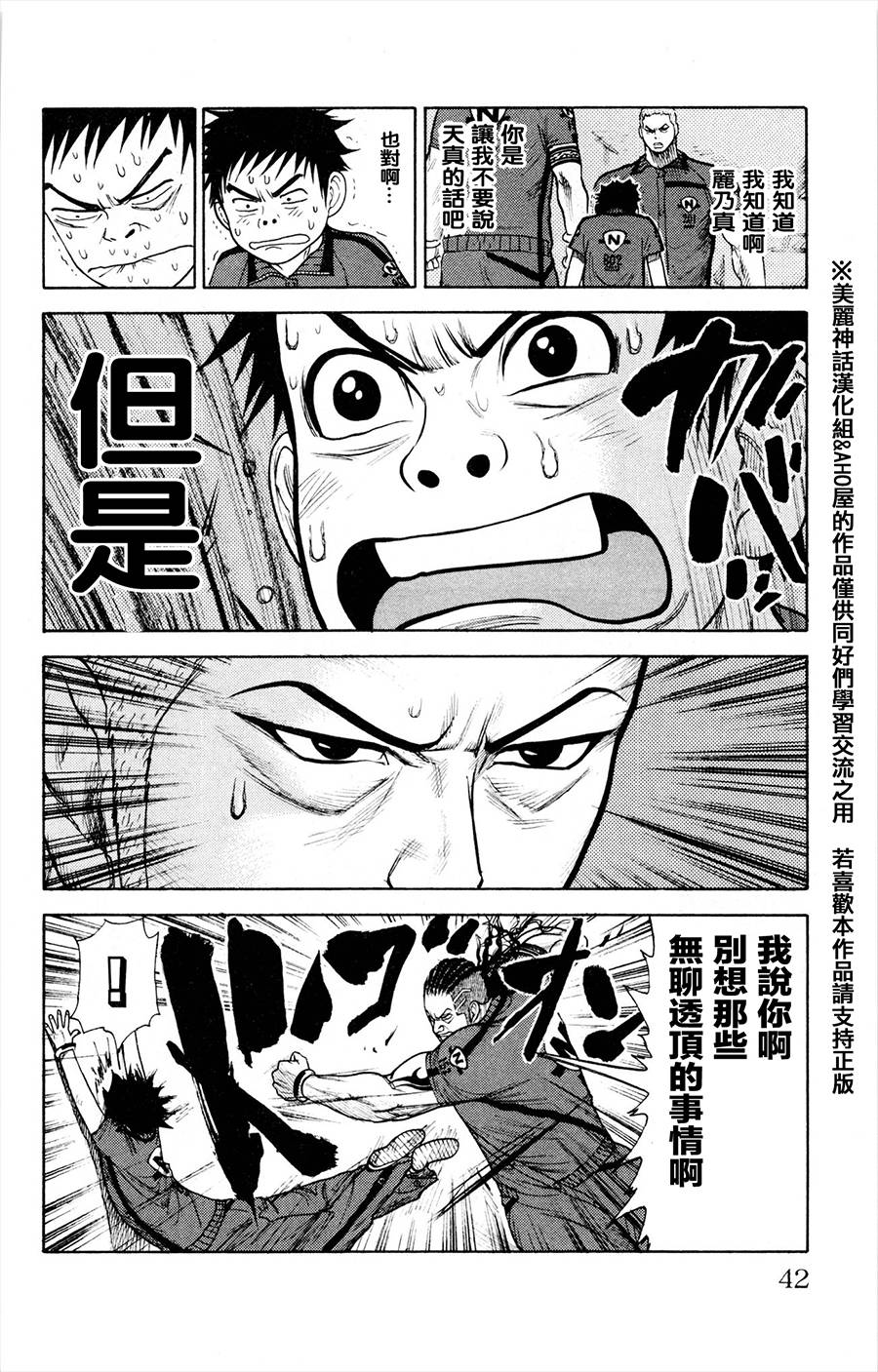 第78话14