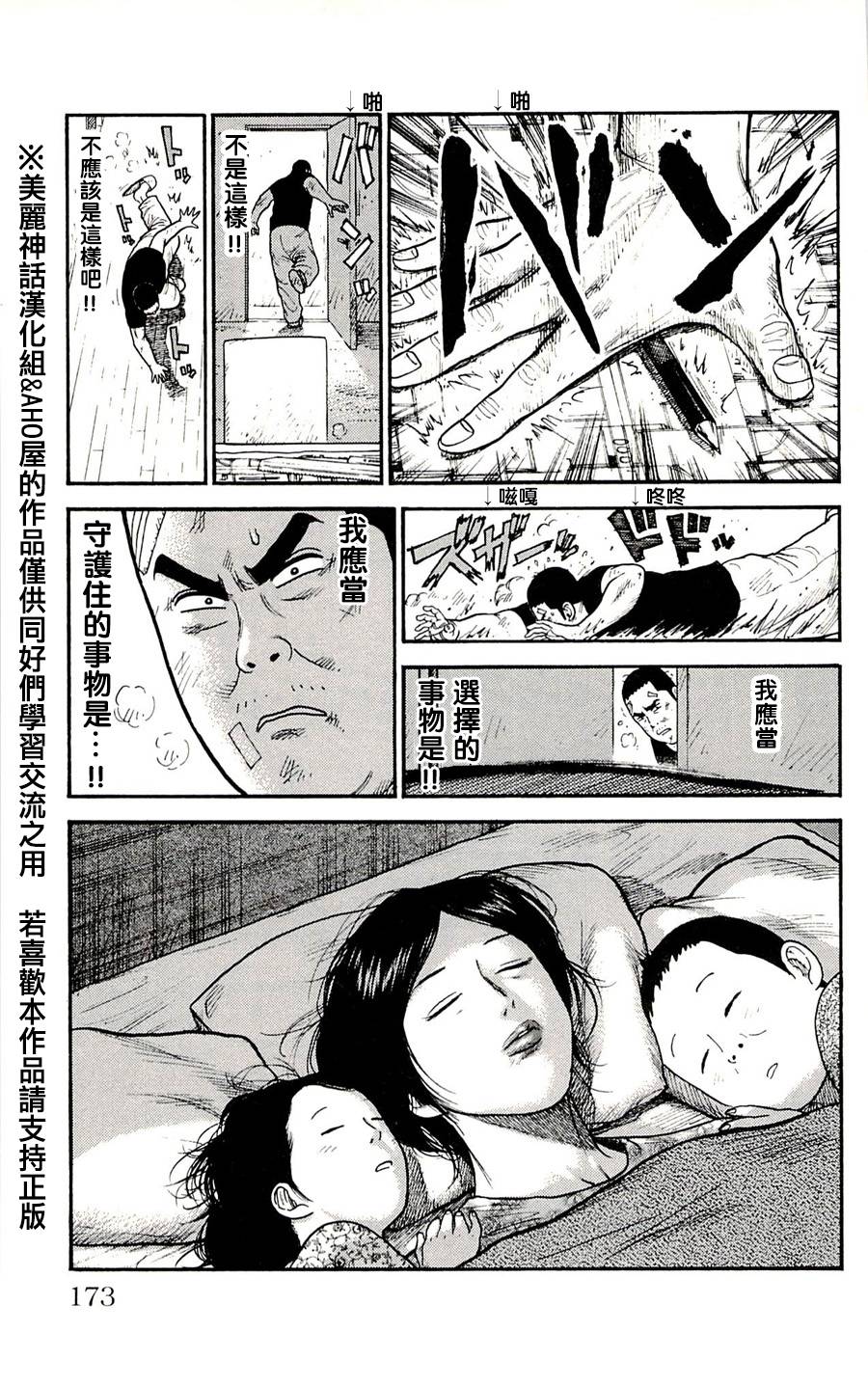 第51话19