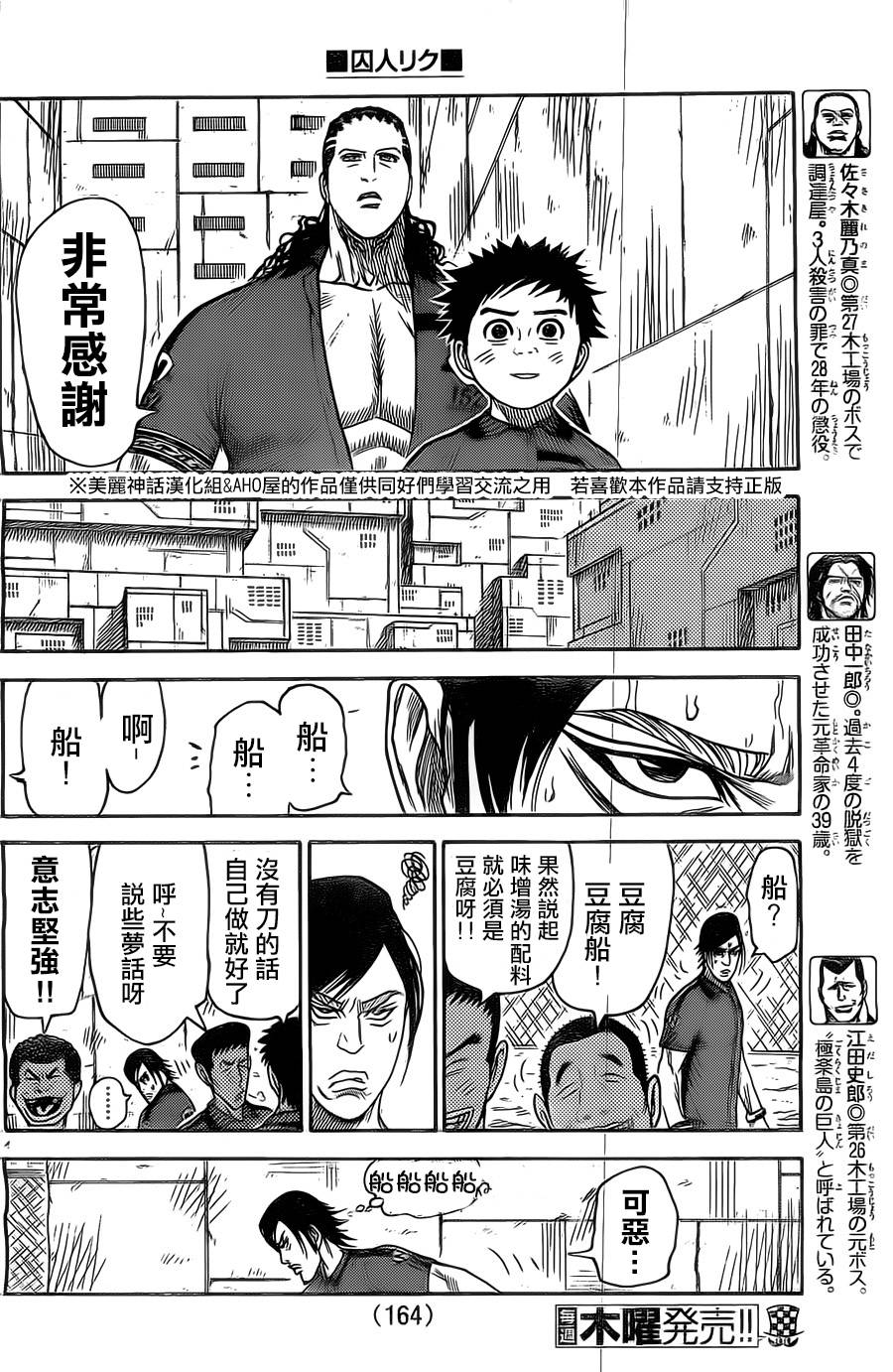 第145话4