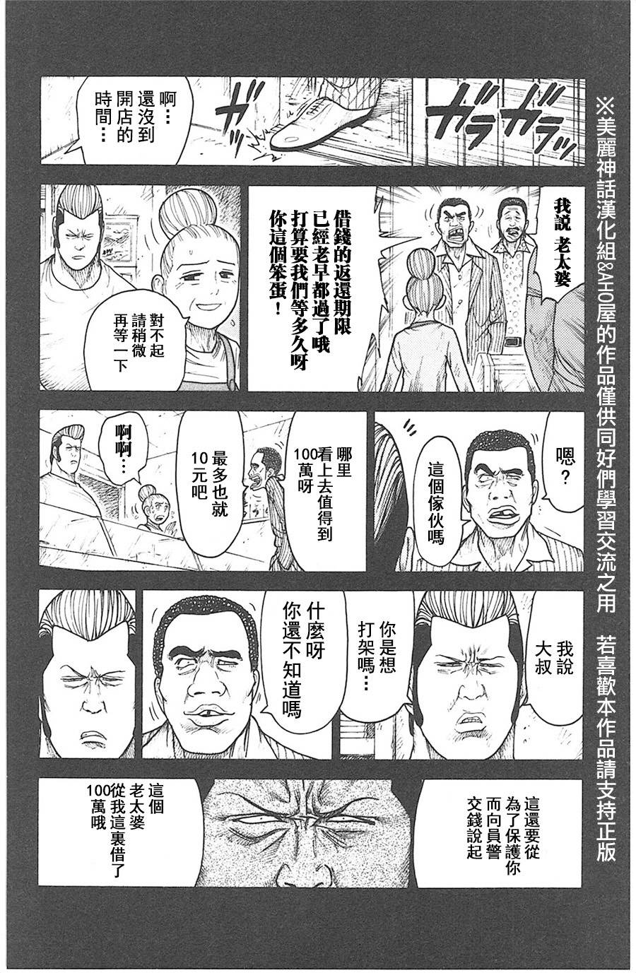 第117话14