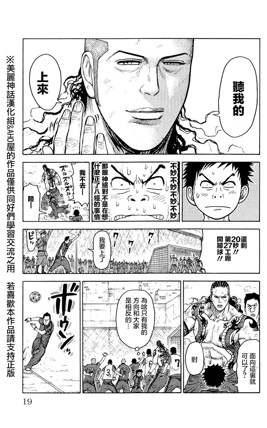 第95话15