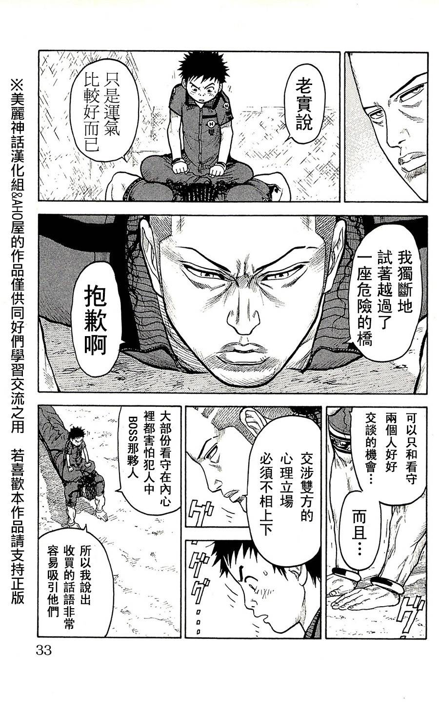 第54话6