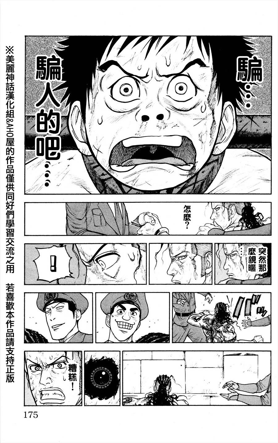 第84话19
