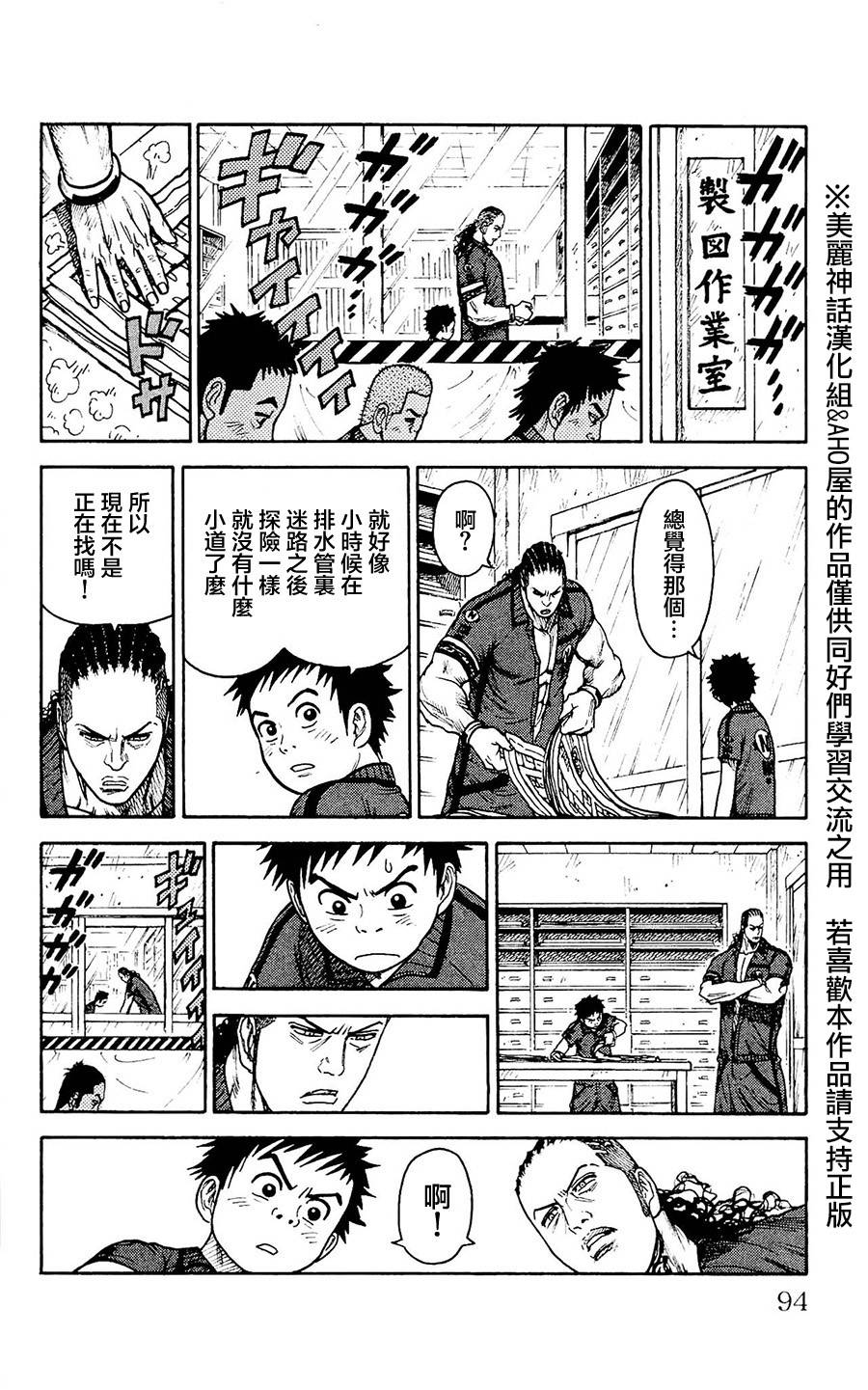 第99话9