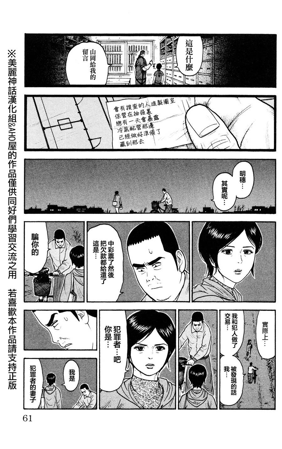 第88话17