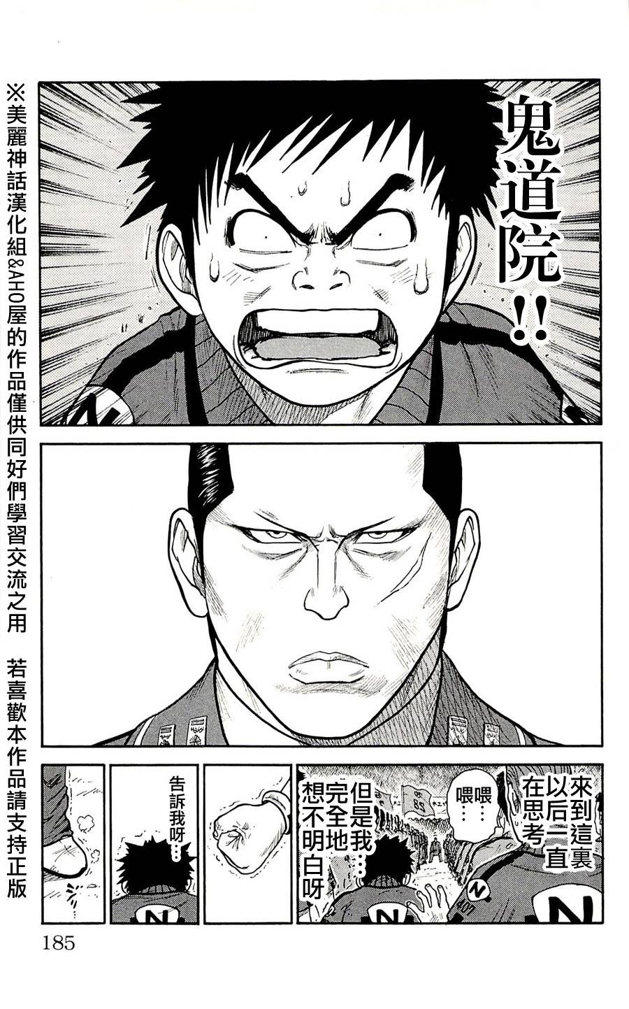 第34话8