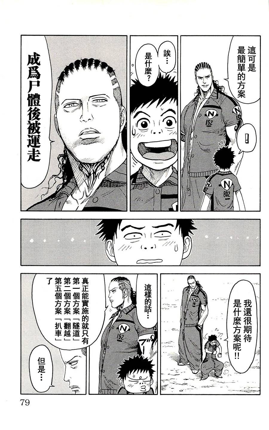 第71话14