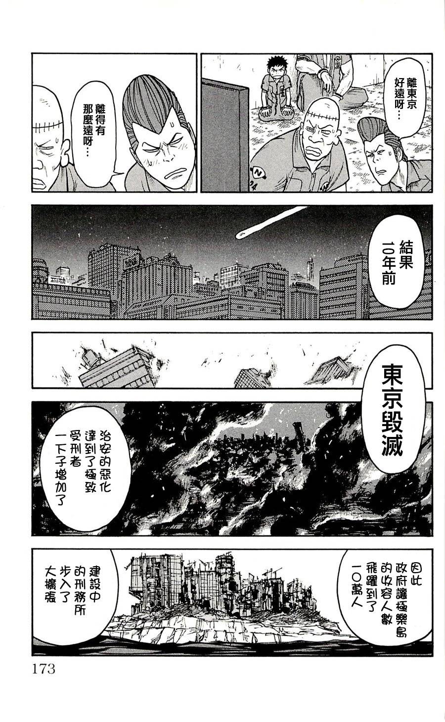 第43话7