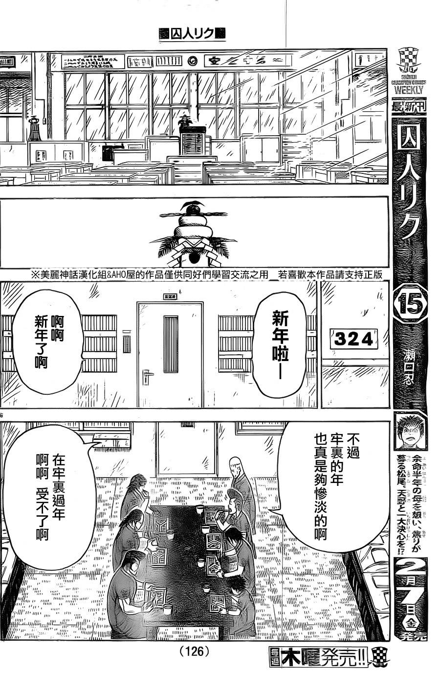 第142话6